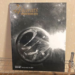 エグザイル トライブ(EXILE TRIBE)の月刊EXILE別冊 24Karats BRAND BOOK (カラット ブランド(音楽/芸能)