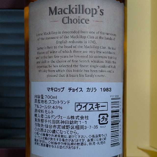 takashi様専用 カリラ30年 マキロップチョイス シングルカスク takashi様専用 カリラ30年 マキロップチョイス シングルカスク