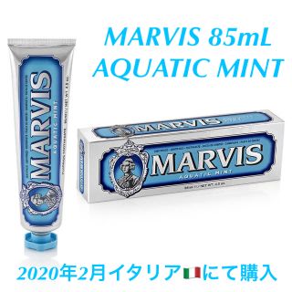 マービス(MARVIS)のMARVIS 歯磨き粉 85mL アクアティックミント(歯磨き粉)