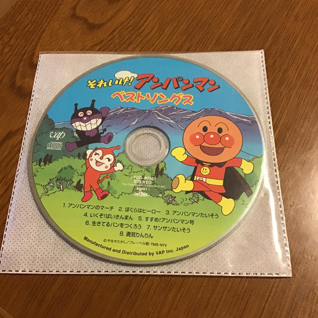 アンパンマン(アンパンマン)のそれいけ　アンパンマン　ベストソングス　CD エンタメ/ホビーのCD(キッズ/ファミリー)の商品写真