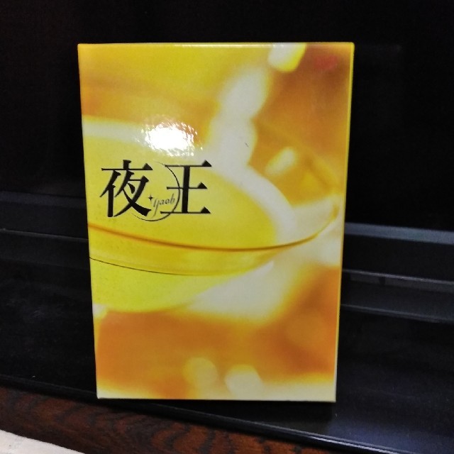 【交渉OK】夜王～yaoh～　TVシリーズ　DVD-BOX DVD