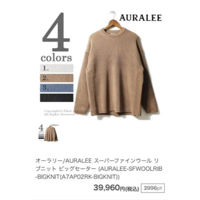 ①定価4万　Auralee オーラリー ニット comoli Supreme