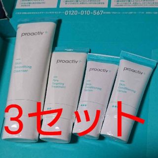 プロアクティブ(proactiv)の新品❗プロアクティブ(洗顔料)