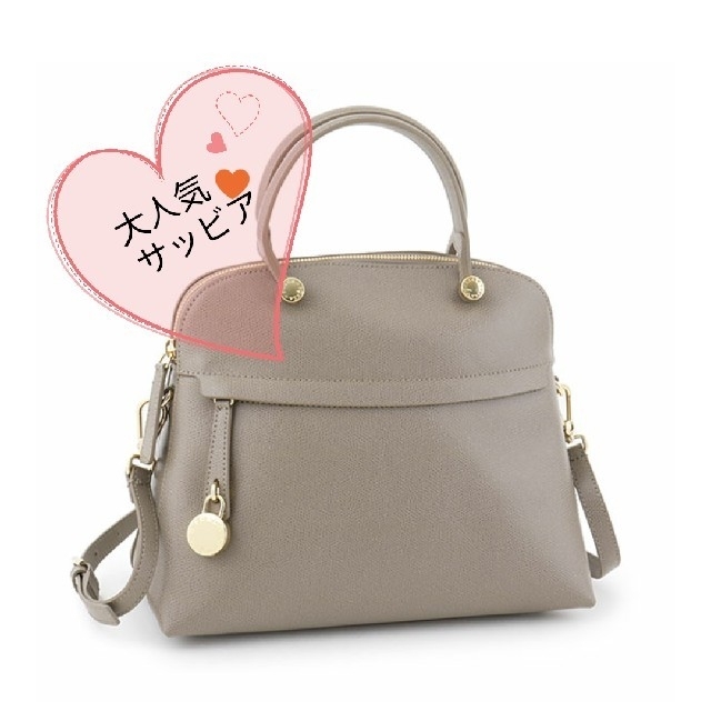 FURLA　パイパー　Ｍサイズ　SABBIA 再入荷　ラストです！シンプル　通勤