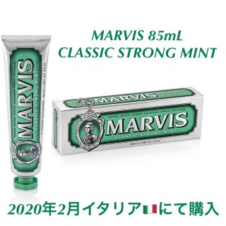 マービス(MARVIS)のMARVIS 歯磨き粉 85mL クラシックストロングミント(歯磨き粉)