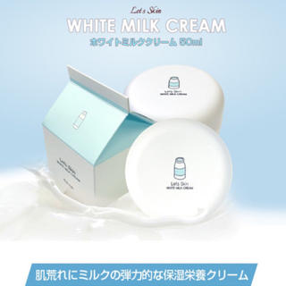 【送料無料】 新品未使用 ウユクリーム レッツスキン ホワイトミルククリーム(フェイスクリーム)