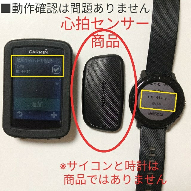 GARMIN(ガーミン)のGARMIN　心拍計 スポーツ/アウトドアの自転車(パーツ)の商品写真