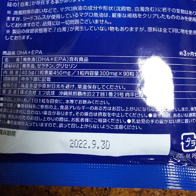 シードコムス DHA・EPA 食品/飲料/酒の健康食品(その他)の商品写真