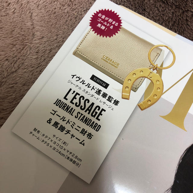 JOURNAL STANDARD(ジャーナルスタンダード)のotona MUSE 1月号 ジャーナルスタンダード ゴールドミニ財布 レディースのファッション小物(財布)の商品写真