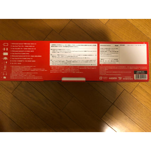 Nintendo Switch 新品　未開封