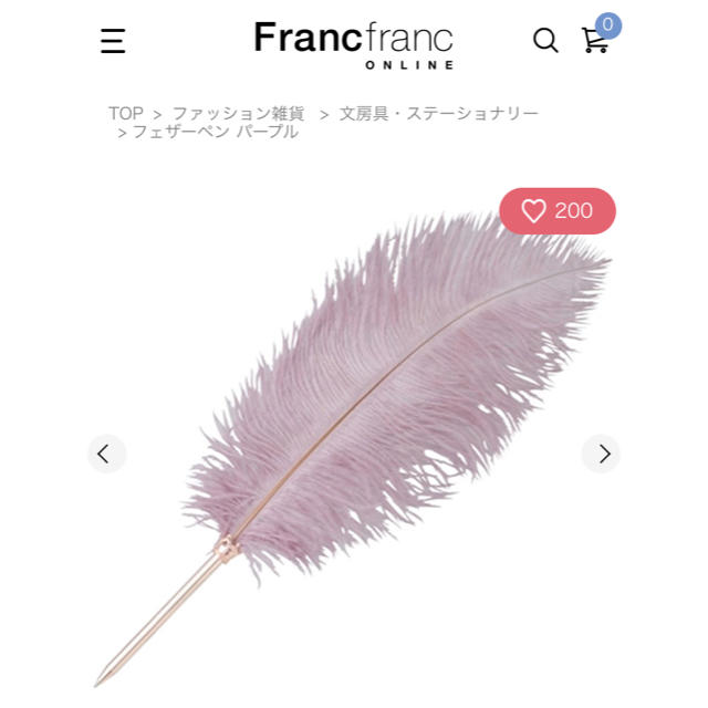 Francfranc(フランフラン)のフランフラン　フェザーペン(パープル) インテリア/住まい/日用品の文房具(ペン/マーカー)の商品写真