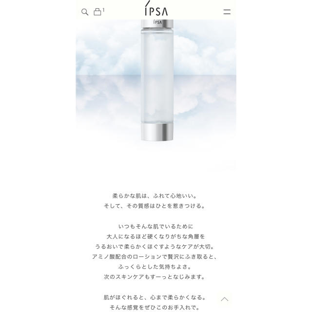 スキンケア/基礎化粧品★新品★イプサ IPSA リファイニングローション 化粧水