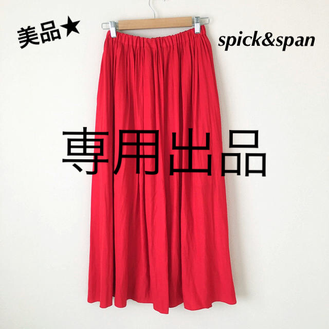 Spick  span   フレアスカート　赤  美品