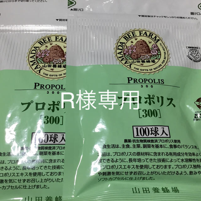 大きな割引 プロポリス その他 大きな割引 プロポリス その他