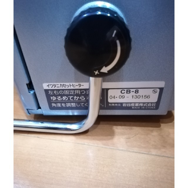 イワタニ　カセットヒーター　CB-8　廃盤品　レア
