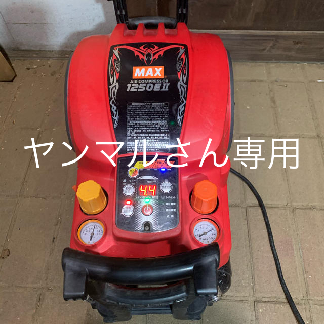 MAX  高圧/低圧コンプレッサーAK-HL1250E2