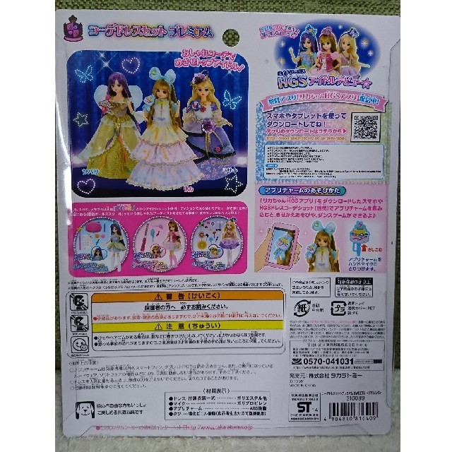 Takara Tomy - リカちゃんドレス原宿ガールズスクールコーデドレスセットプレミアムの通販 by よし's shop|タカラトミーならラクマ Takara Tomy - リカちゃんドレス原宿ガールズスクールコーデドレスセットプレミアムの通販 by よし's shop|タカラトミーならラクマ