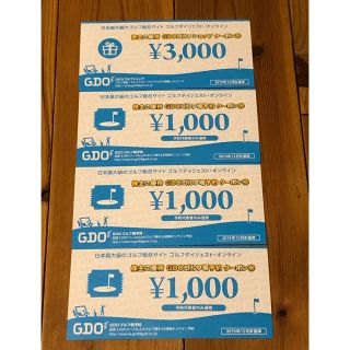 GDOゴルフ場予約/ゴルフショップクーポン券 セット販売のみ(ゴルフ場)