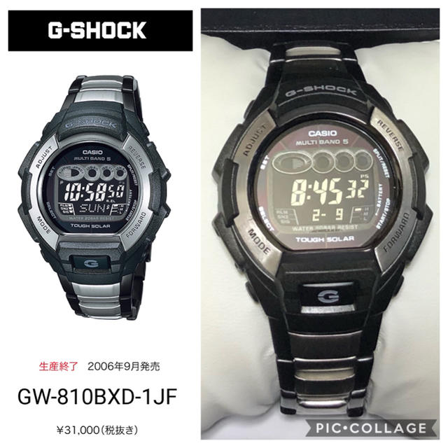 CASIO G-SHOCKタフソーラーメタルBAND 反転液晶採用モデル 美品♪