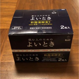 キユーピー(キユーピー)のキューピー　よいとき　２粒×50包(その他)