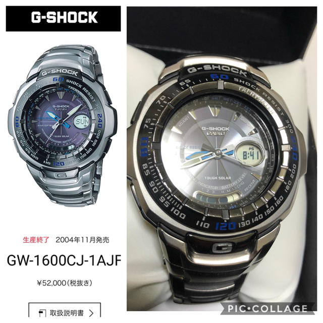 CASIO G-SHOCK スーパーイルミネーター搭載 タフソーラー電波高級時計