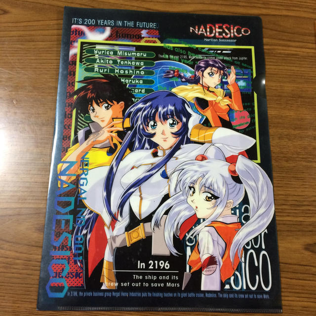 nadesico(ナデシコ)の機動戦艦ナデシコ クリアファイル エンタメ/ホビーのアニメグッズ(クリアファイル)の商品写真