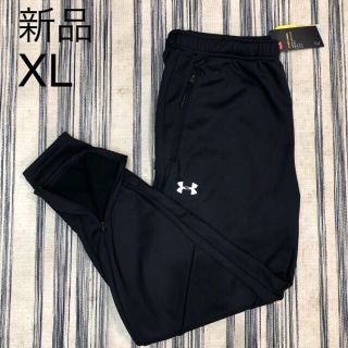 アンダーアーマー(UNDER ARMOUR)のセール‼︎新品 アンダーアーマー ジャージ パンツ メンズ  定価9350円(その他)