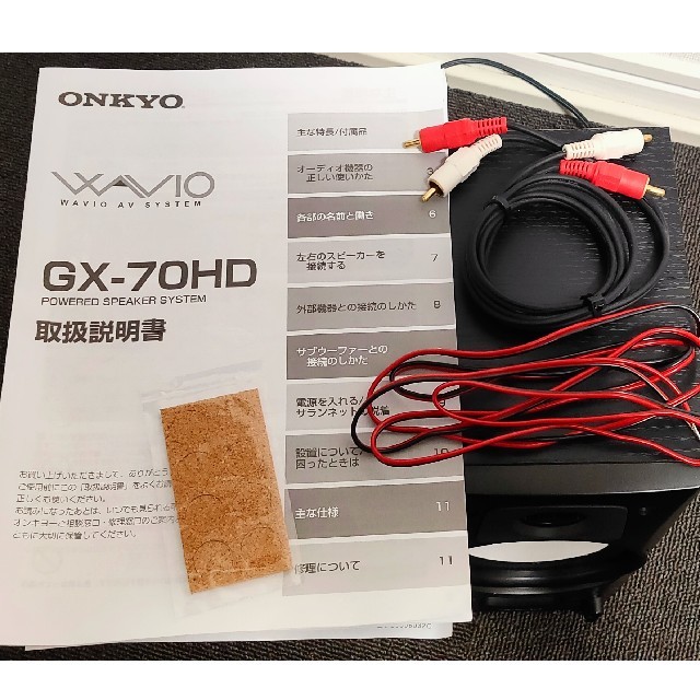 ONKYO(オンキヨー)のオンキョー GX-70HD PC スピーカー ブラック ONKYO スマホ/家電/カメラのオーディオ機器(スピーカー)の商品写真