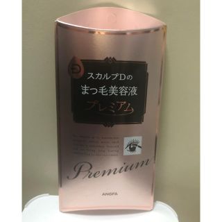 スカルプディー(スカルプD)のまつげ美容液 新品未開封 スカルプD まつ毛美容液 美容液(まつ毛美容液)