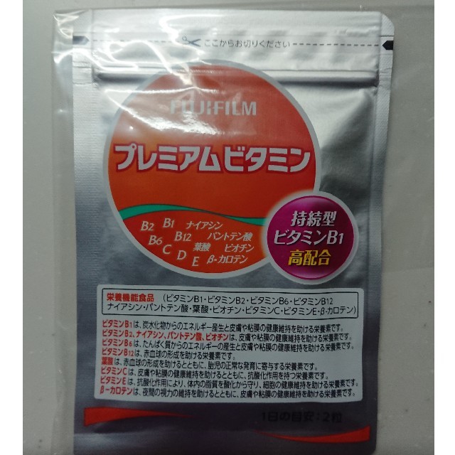 富士フイルム(フジフイルム)のプレミアムビタミン 60粒 食品/飲料/酒の健康食品(ビタミン)の商品写真