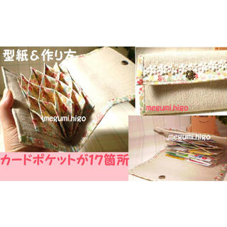 型紙&作り方☆大容量ジャバラカードケースパターン(型紙/パターン)