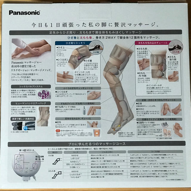 Panasonic レッグリフレ 新品未使用未開封品 2