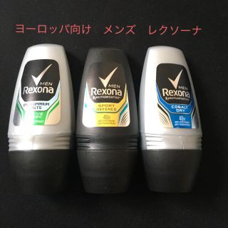 ユニリーバ(Unilever)のるんるん様専用　レクソーナ　メンズ&ユニセックス　セット(制汗/デオドラント剤)