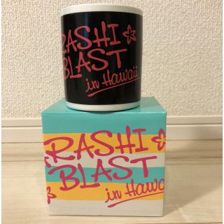 嵐 BLAST in Hawaii  マグカップ2個セット(アイドルグッズ)