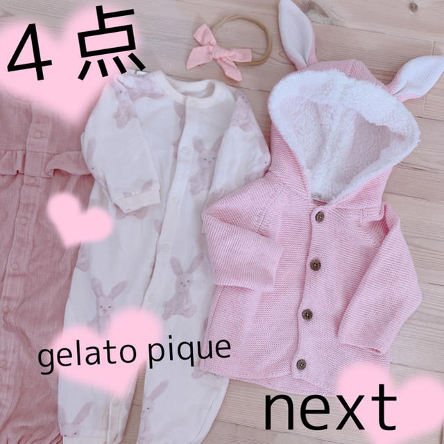 gelato pique(ジェラートピケ)の４点💕 レディースのレディース その他(セット/コーデ)の商品写真