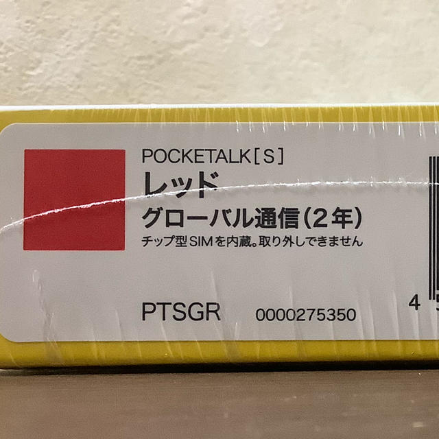 ポケトークS PTSGR グローバル通信2年付き インテリア/住まい/日用品の日用品/生活雑貨/旅行(旅行用品)の商品写真