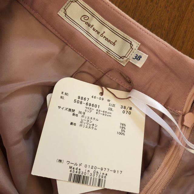 Couture Brooch(クチュールブローチ)の新品 クチュールブローチ  ガウチョ レディースのパンツ(その他)の商品写真