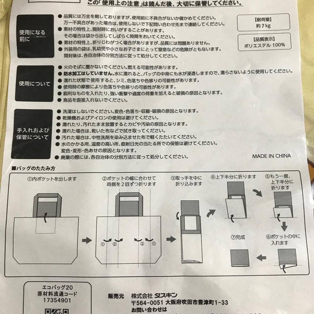 ポケモン(ポケモン)の2020 ミスドポケモン エコバッグ エンタメ/ホビーのコレクション(ノベルティグッズ)の商品写真