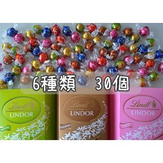 リンツ(Lindt)のリンツ リンドール チョコレート ◆ コストコ バレンタイン(菓子/デザート)