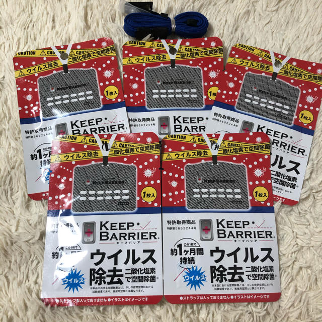 Unicharm(ユニチャーム)のカープバリア5セット＋ネックストラップ付き　ウイルス除去 インテリア/住まい/日用品の日用品/生活雑貨/旅行(日用品/生活雑貨)の商品写真