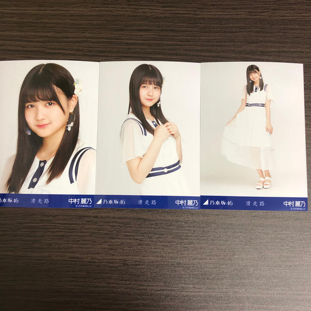 中村麗乃 生写真フルコンプ 乃木坂46 生写真 | www.unimac.az