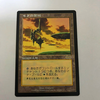 マジックザギャザリング(マジック：ザ・ギャザリング)のmtg セラの聖域(シングルカード)