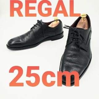 リーガル(REGAL)の【REGAL】リーガル　プレーントゥシューズ　黒25cm(ドレス/ビジネス)