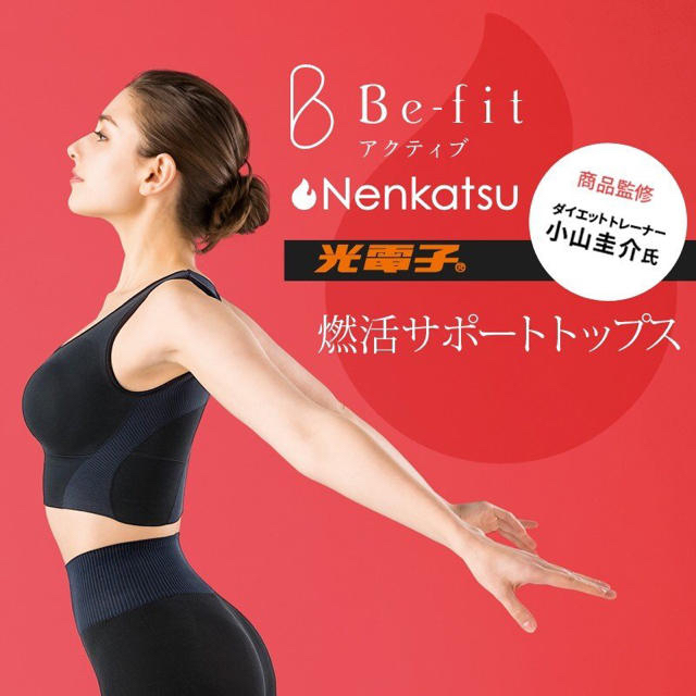 【新品】 燃活サポートスパッツ LLサイズ Befit ビーフィット エルローズ