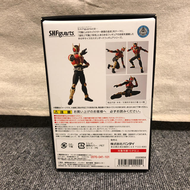未開封 SHフィギュアーツ 真骨彫 仮面ライダークウガ ライジング 未開封 SHフィギュアーツ 真骨彫 仮面ライダークウガ ライジング
