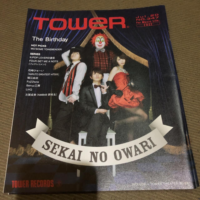 TOWER No.347 エンタメ/ホビーの雑誌(アート/エンタメ/ホビー)の商品写真