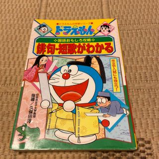 ショウガクカン(小学館)の俳句短歌がわかる、詩が好きになる二冊セット(絵本/児童書)