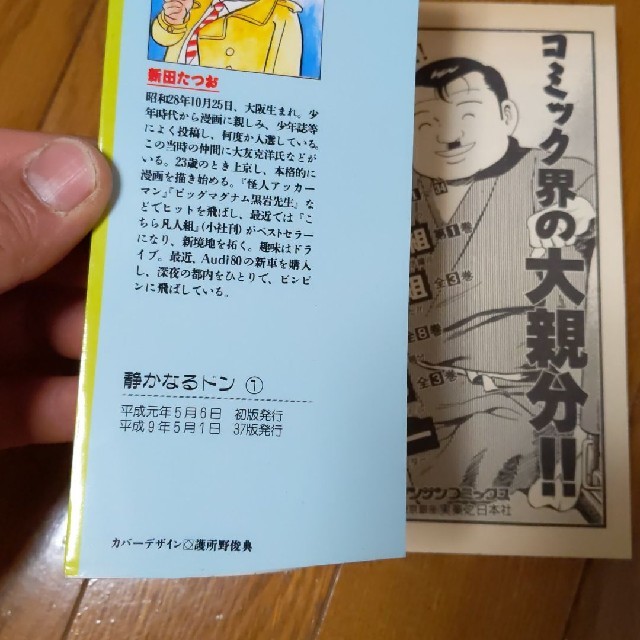 Sale 公式通販 静かなるドン 新田たつお 速達メール便 Elvemobilya Com Sale 公式通販 静かなるドン 新田たつお 速達メール便 Elvemobilya Com