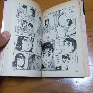 静かなるドン 第21巻 第80巻 新田たつおの通販 By たき7474 S Shop ラクマ