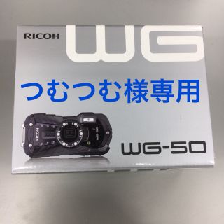 リコー(RICOH)のリコー 防水デジタルカメラ WG-50 オレンジ(コンパクトデジタルカメラ)